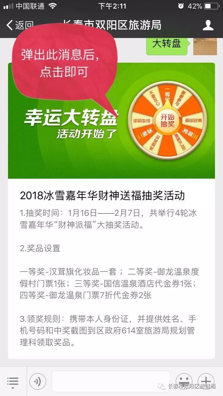 4949免費(fèi)資料大全資中獎(jiǎng),4949免費(fèi)資料大全資中獎(jiǎng)——探索幸運(yùn)之門