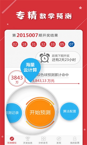 2025新澳門(mén)天天彩期期精準(zhǔn),探索未來(lái)，揭秘2025新澳門(mén)天天彩期期精準(zhǔn)的秘密