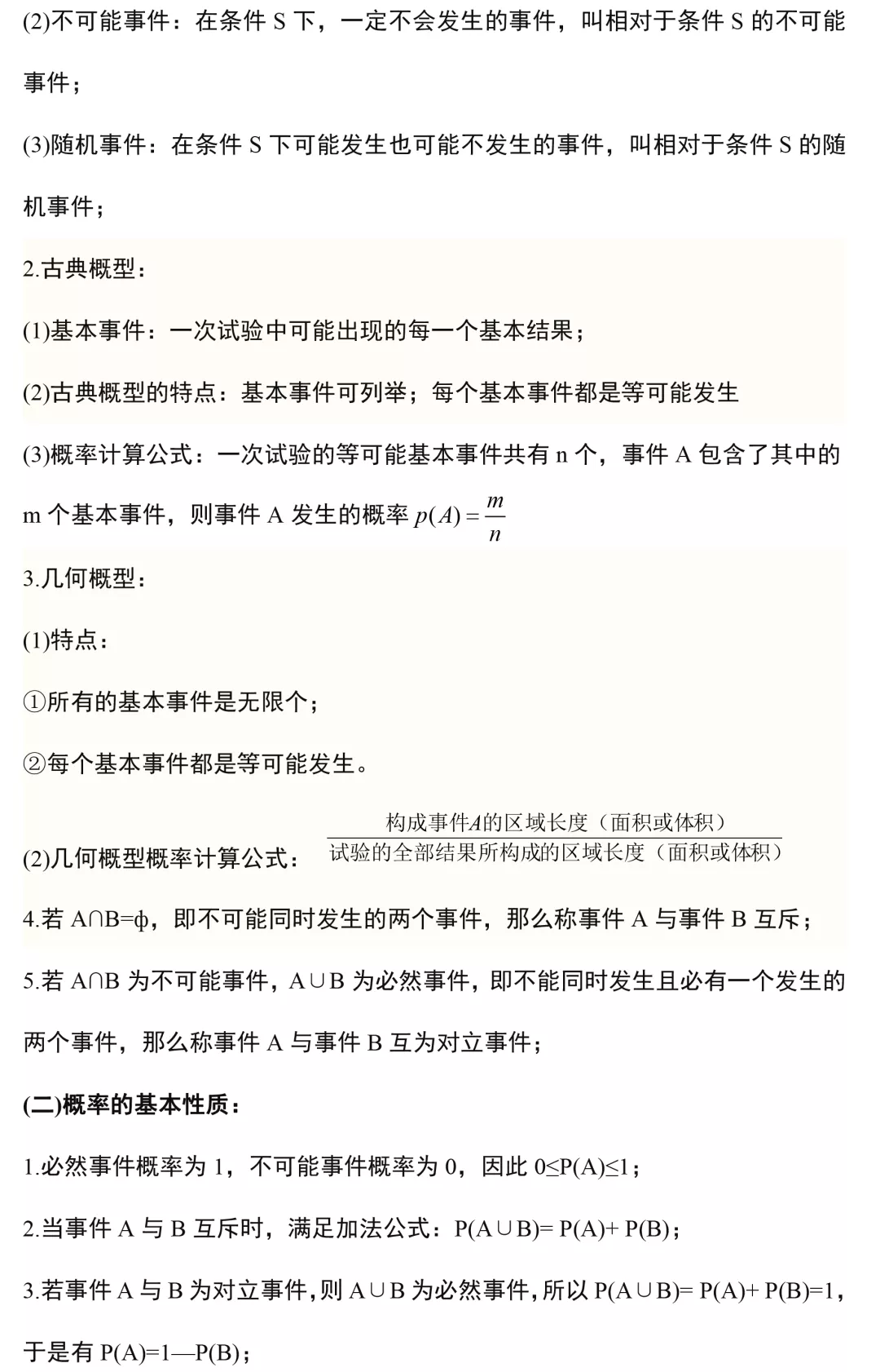 新奧門特免費(fèi)資料大全,新澳門特免費(fèi)資料大全，探索與解讀