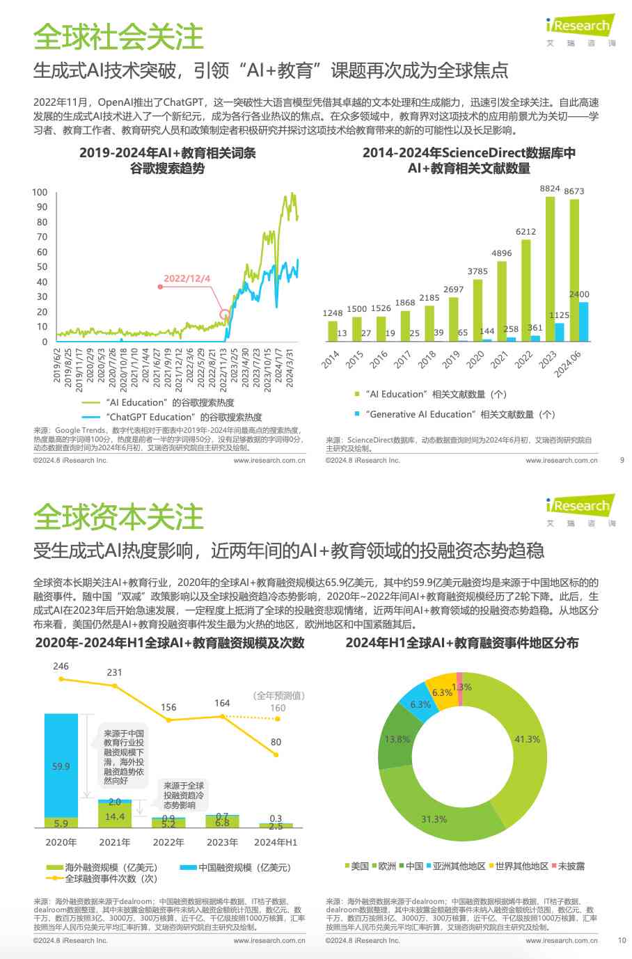 2025新澳兔費資料琴棋,探索未來教育之路，2025新澳兔費資料琴棋的魅力與挑戰(zhàn)