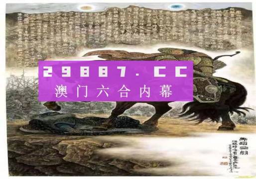 2025年新澳門馬會(huì)傳真資料全庫,探索未來，澳門馬會(huì)傳真資料全庫的新篇章（2025展望）