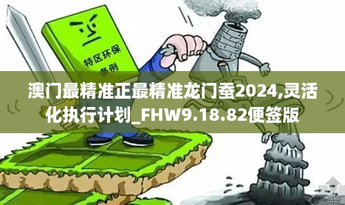 澳門最精準正最精準龍門蠶2025,澳門最精準正最精準龍門蠶2025，探索與預測