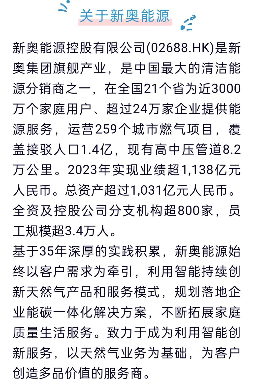 2025新奧正版資料最精準(zhǔn)免費大全,2025新奧正版資料最精準(zhǔn)免費大全——探索最新信息資源的寶庫