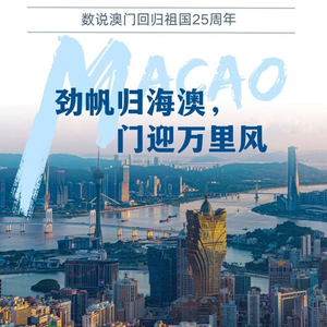 2025年澳門正版免費(fèi),探索澳門未來(lái)，2025年澳門正版免費(fèi)的新篇章