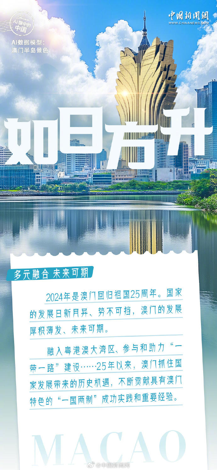 澳門2O24年全免咨料,澳門2024年全免咨料，未來的展望與暢想