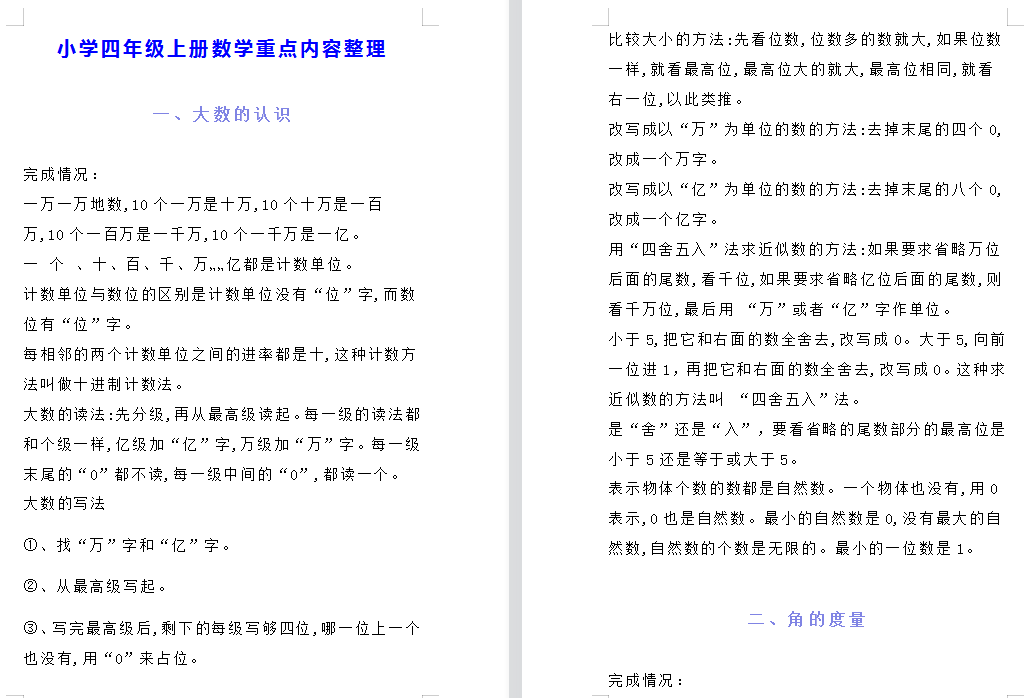 資料大全正版資料2023,資料大全正版資料2023，探索知識的寶庫