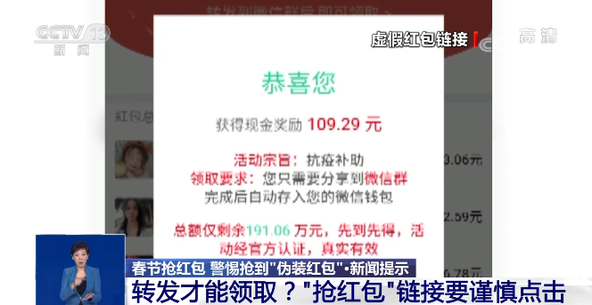 新澳天天開獎資料大全105,警惕網絡詐騙，新澳天天開獎資料大全105背后的風險與應對