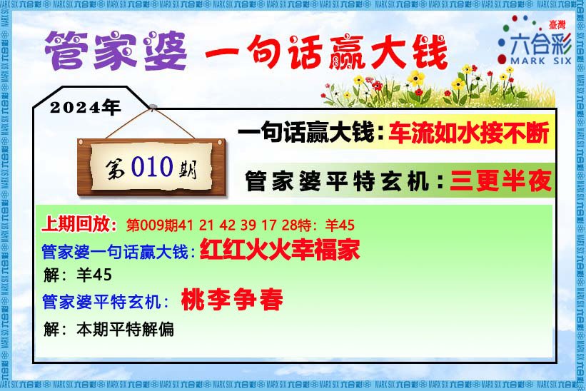 2023管家婆一肖,關(guān)于2023管家婆一肖的神秘解讀與探索