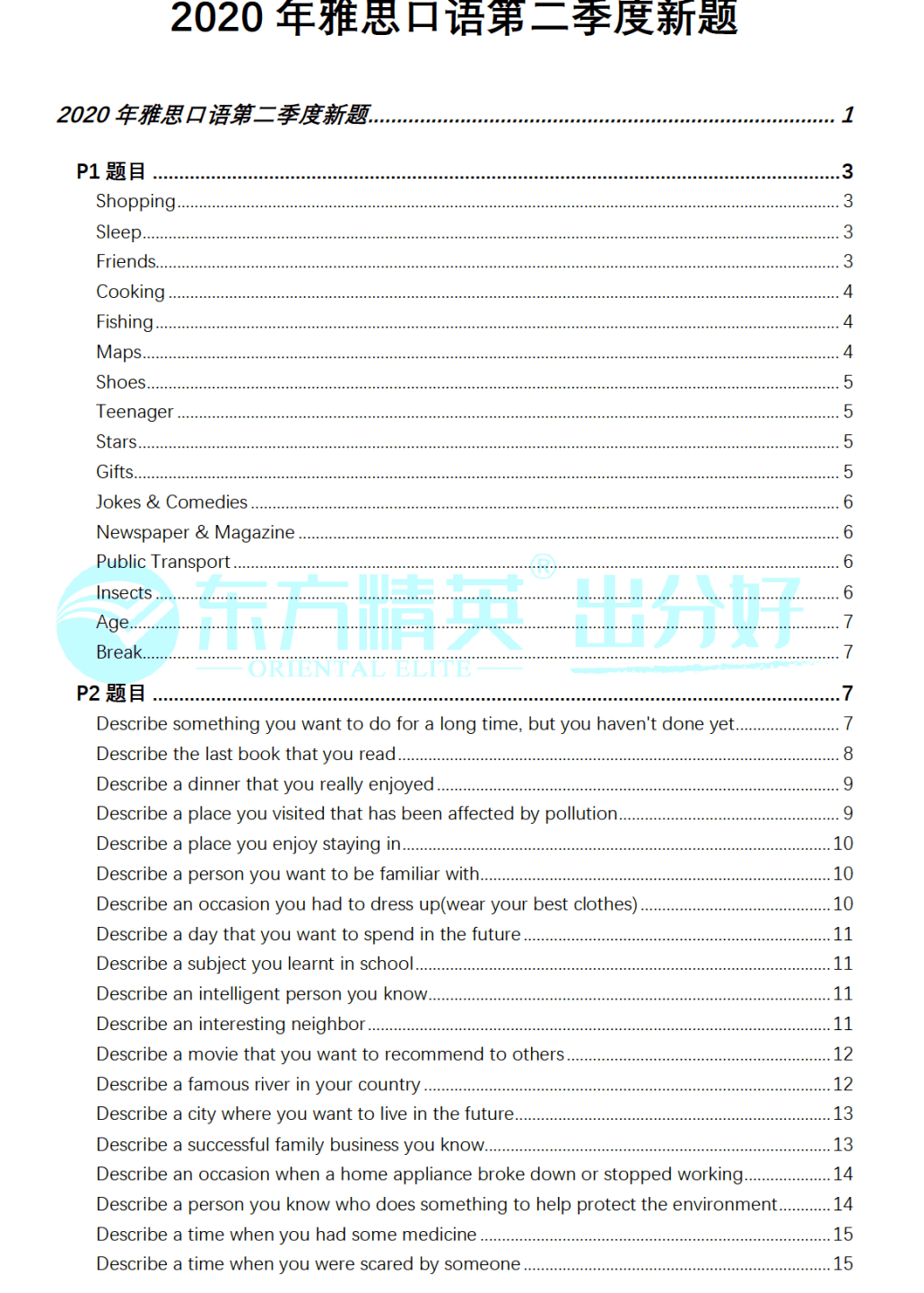 新澳免費(fèi)資料公式,新澳免費(fèi)資料公式的探索與應(yīng)用