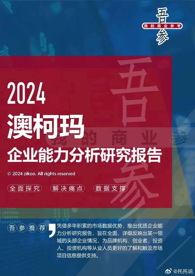 2025新奧馬新免費資料,探索未來，2025新奧馬新免費資料深度解析