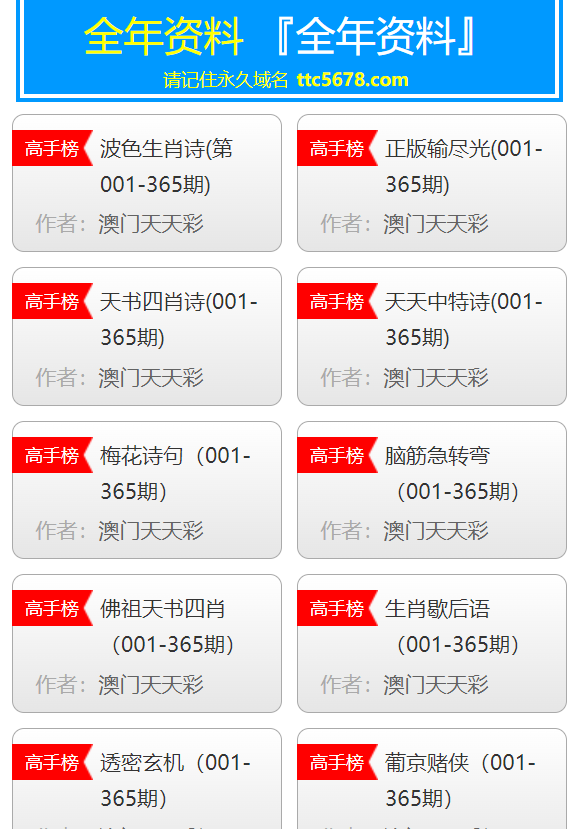 2025新澳天天資料免費(fèi)大全,探索未來，2025新澳天天資料免費(fèi)大全