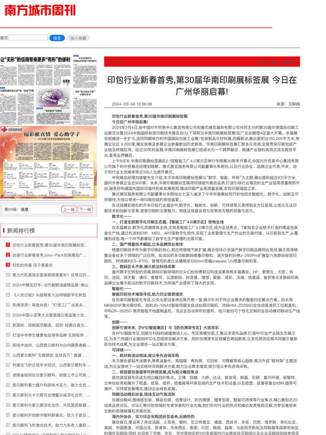 新澳2025資料大全免費(fèi),新澳2025資料大全免費(fèi)，探索與啟示