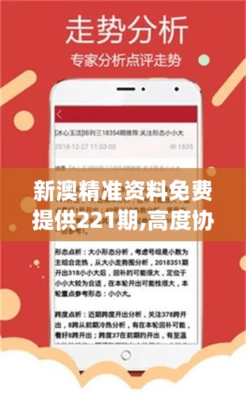 新澳精準資料免費提供網(wǎng),新澳精準資料免費提供網(wǎng)，探索與啟示